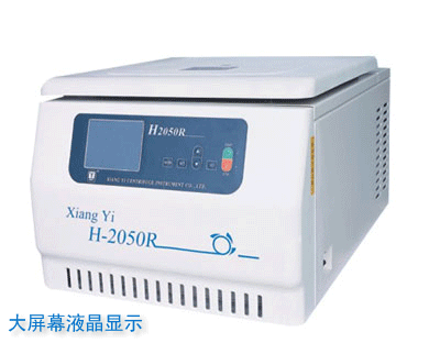 湘仪H2050R台式高速大容量冷冻离心机  