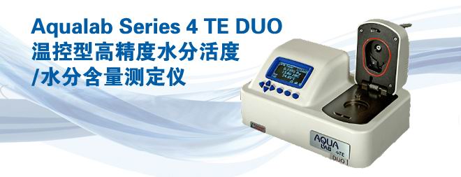 CEMAqualab Series 4 duo高精度台式水活度